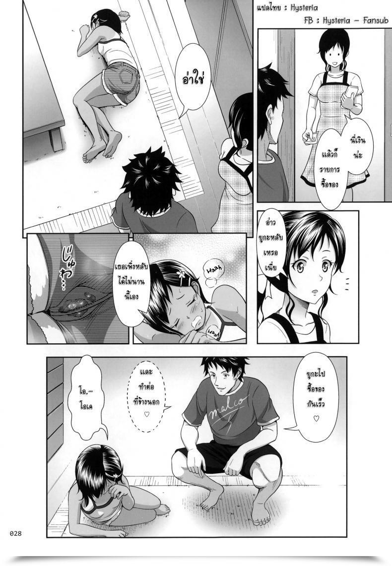 Doujin Comitia108 Antyuumosaku Malcorond Meikko Na Syoujo No Ehon โดจินแปลไทย 51