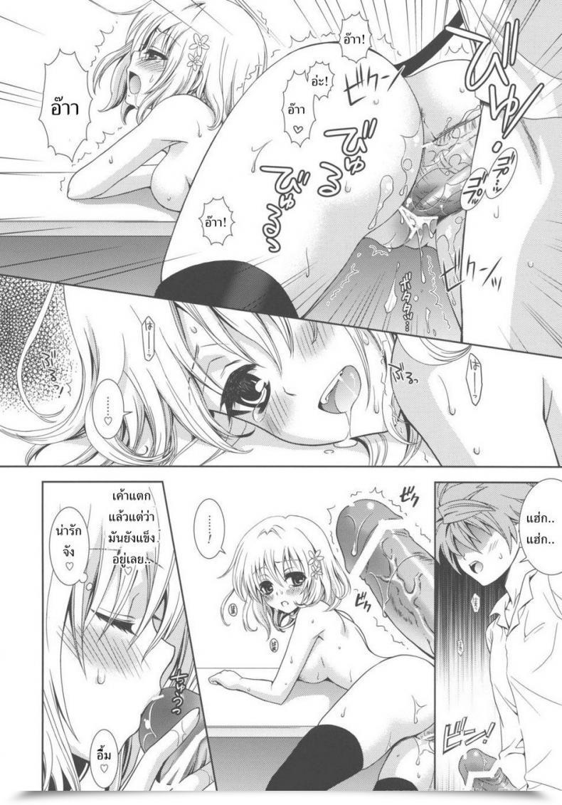 Doujin C80 Orenge Cube Fujino Mahiro Not Possible! To Love-Ru โดจินแปลไทย 15