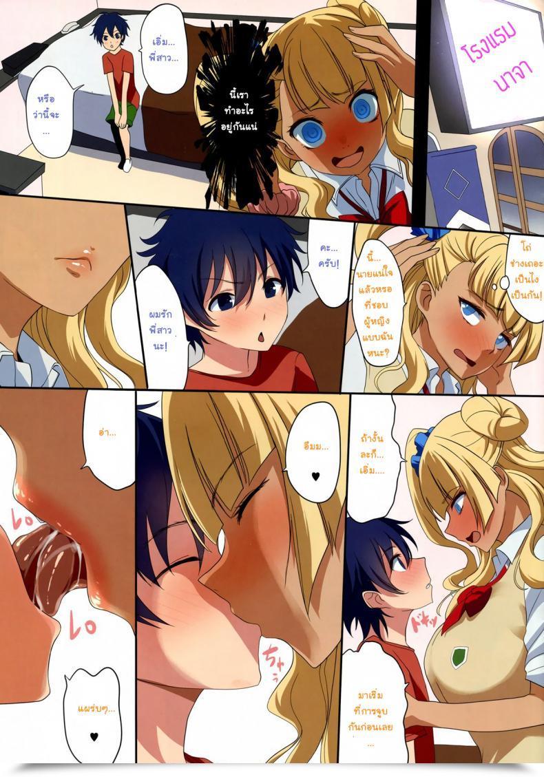 Doujin Comic1☆9 Gate Of Xiii Kloah Kyonyuu Gal Wa Kawaii Otokonoko Ni Yowaitte Hontou Desu Ka? | Is It True That Cute Little Boys Are The Large Breasted Gal'S Weak Spot? Oshiete! Galko-Chan โดจินแปลไทย 21