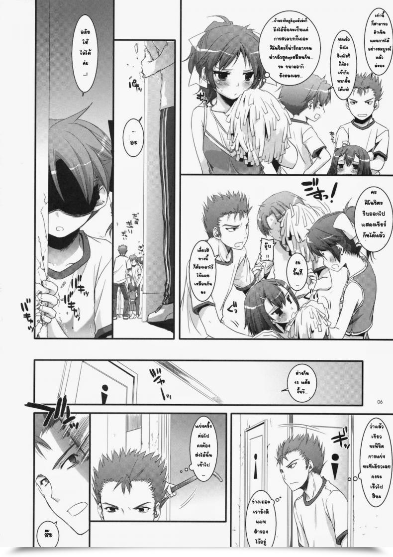 Doujin Csp5 Digital Lover Nakajima Yuka D.L. Motion 52 Baka To Check To Shoukanjuu โดจินแปลไทย 7