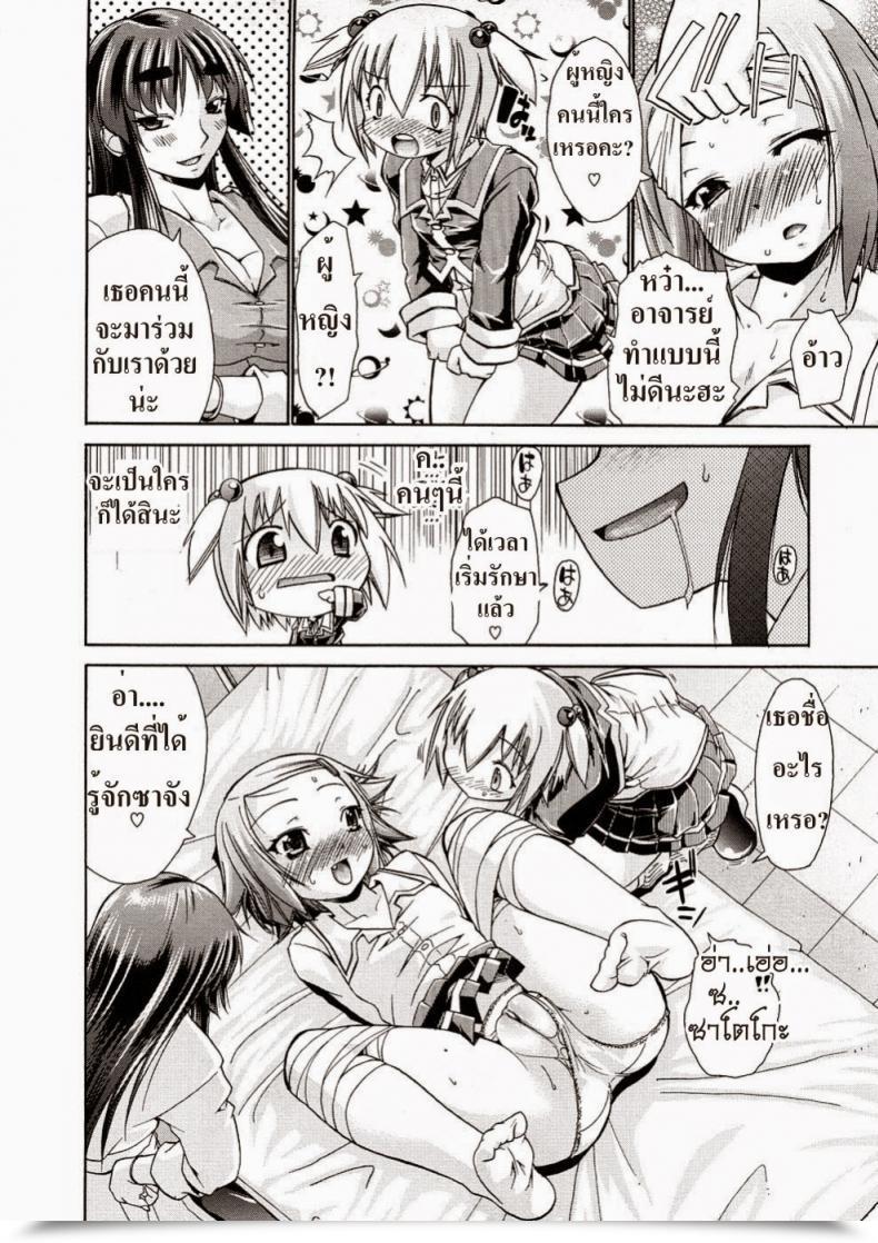Doujin Nikusyo Youth Sneak Assault! โดจินแปลไทย 15