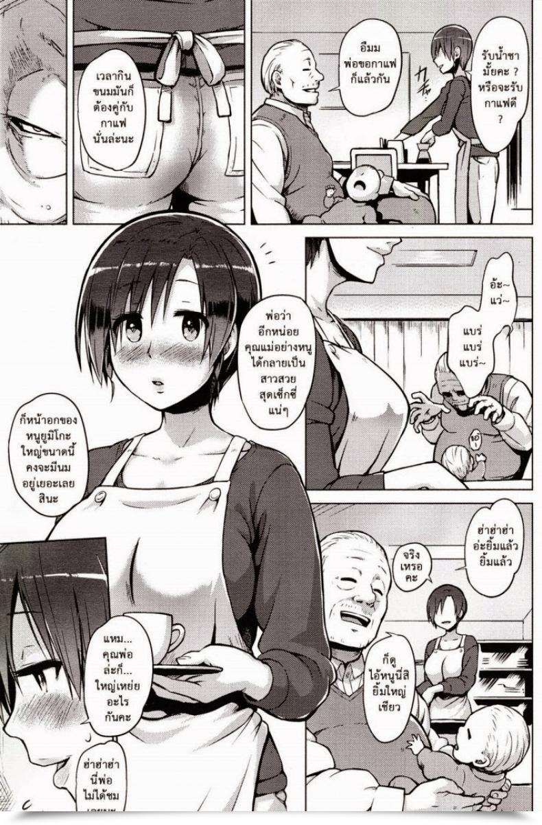 Doujin Yuugiri Hitoduma Goroshi | Another Person'S Spouse Banger Comedian Hotmilk 2014-09 โดจินแปลไทย 5