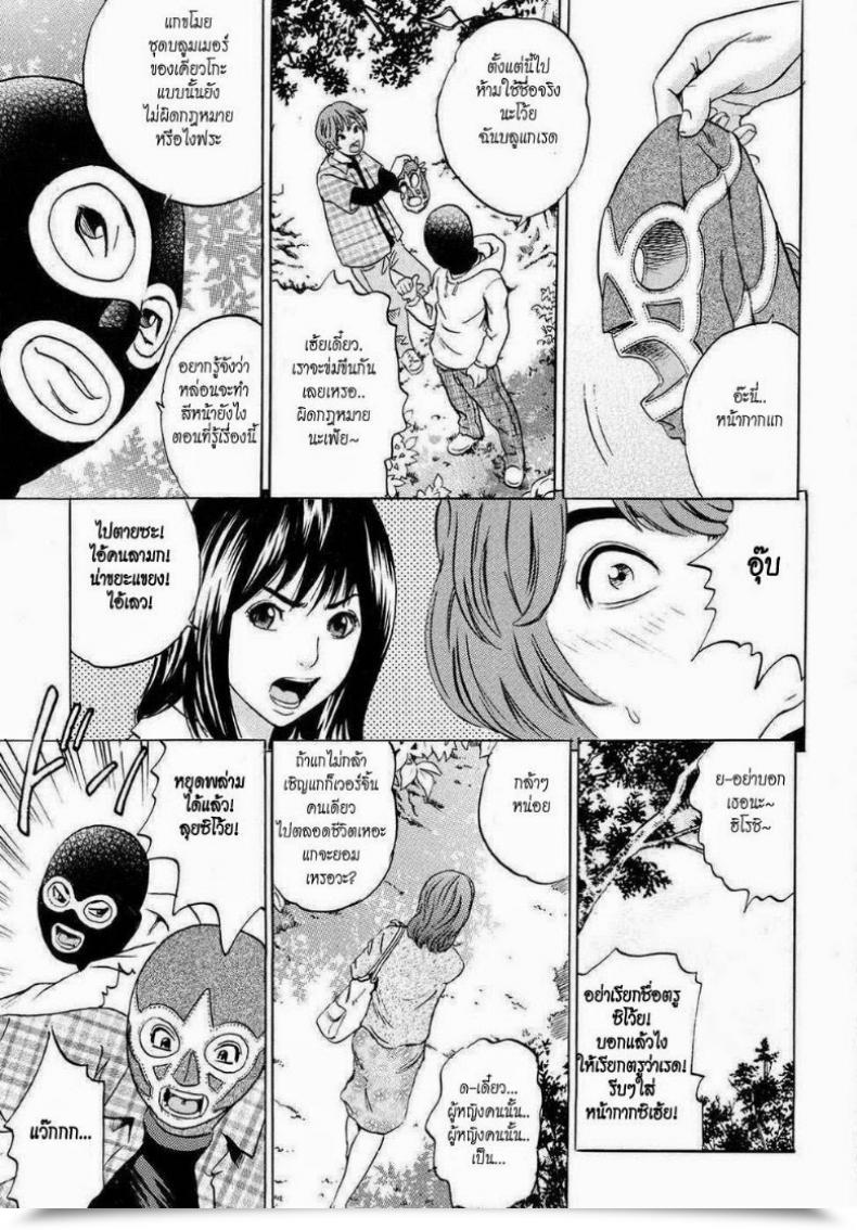 Doujin Tange Suzuki Yaritai Sakari โดจินแปลไทย 5