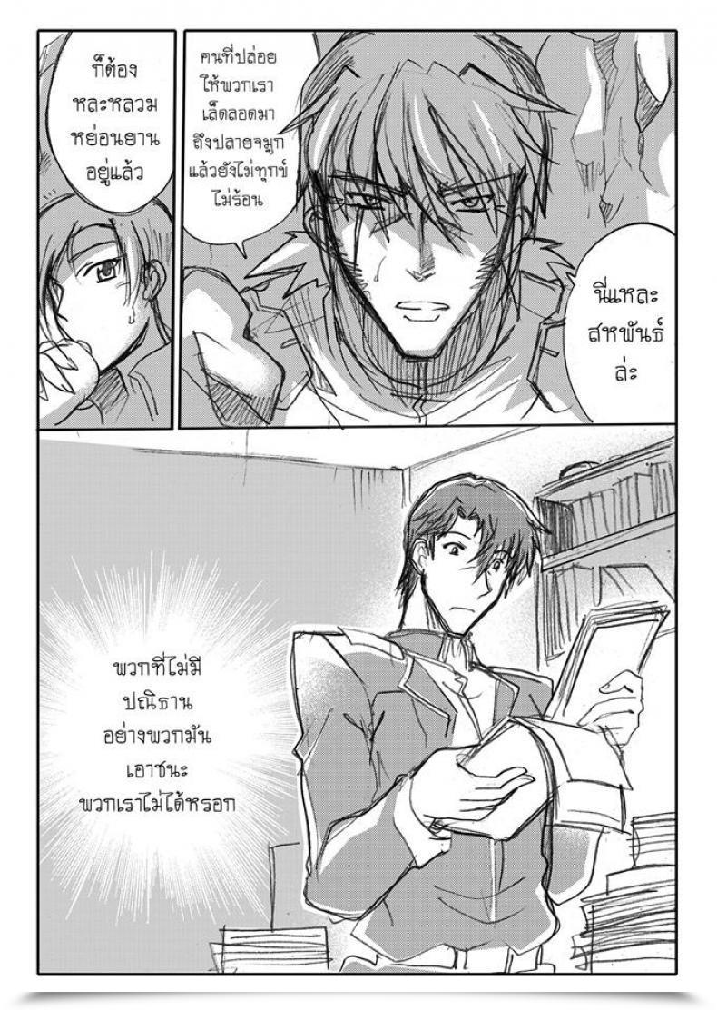 Doujin Haganef Cellular Go Well With Gundam Brotherhood Ch.1 Cellular Go Well With Gundam โดจินแปลไทย 51