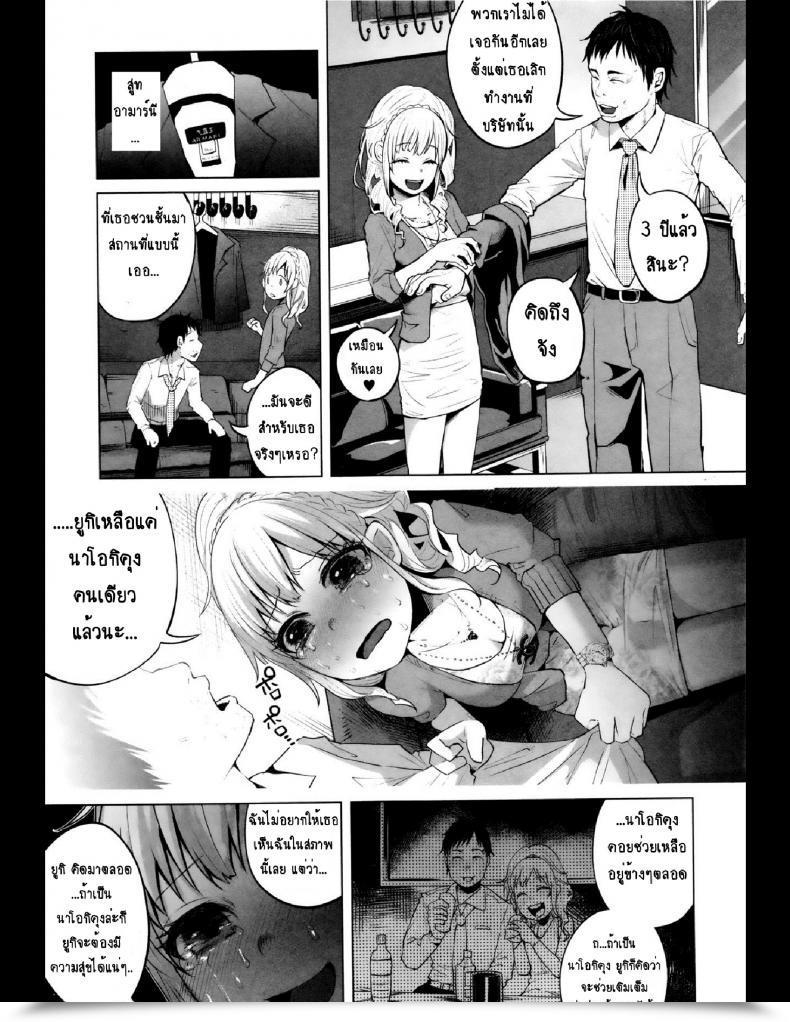 Doujin Shiruka Bakaudon Hapihapi Happiness Comedian Mate Legend Vol.6 2015-12 โดจินแปลไทย 13