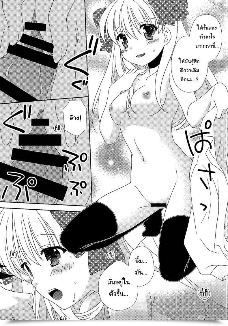 Doujin Sc2015 Winter Mg. Yumegi Otome Present Gekkan Shoujo Nozaki-Kun โดจินแปลไทย 23