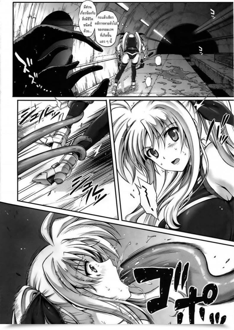 Doujin C86 Cyclone Izumi, Reizei T-20 Fei Tas Mahou Shoujo Lyrical Nanoha โดจินแปลไทย 5