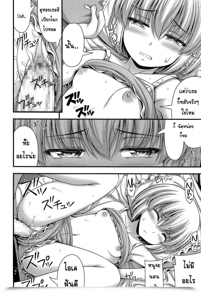 Doujin Noise Sleepy Magnificence โดจินแปลไทย 27