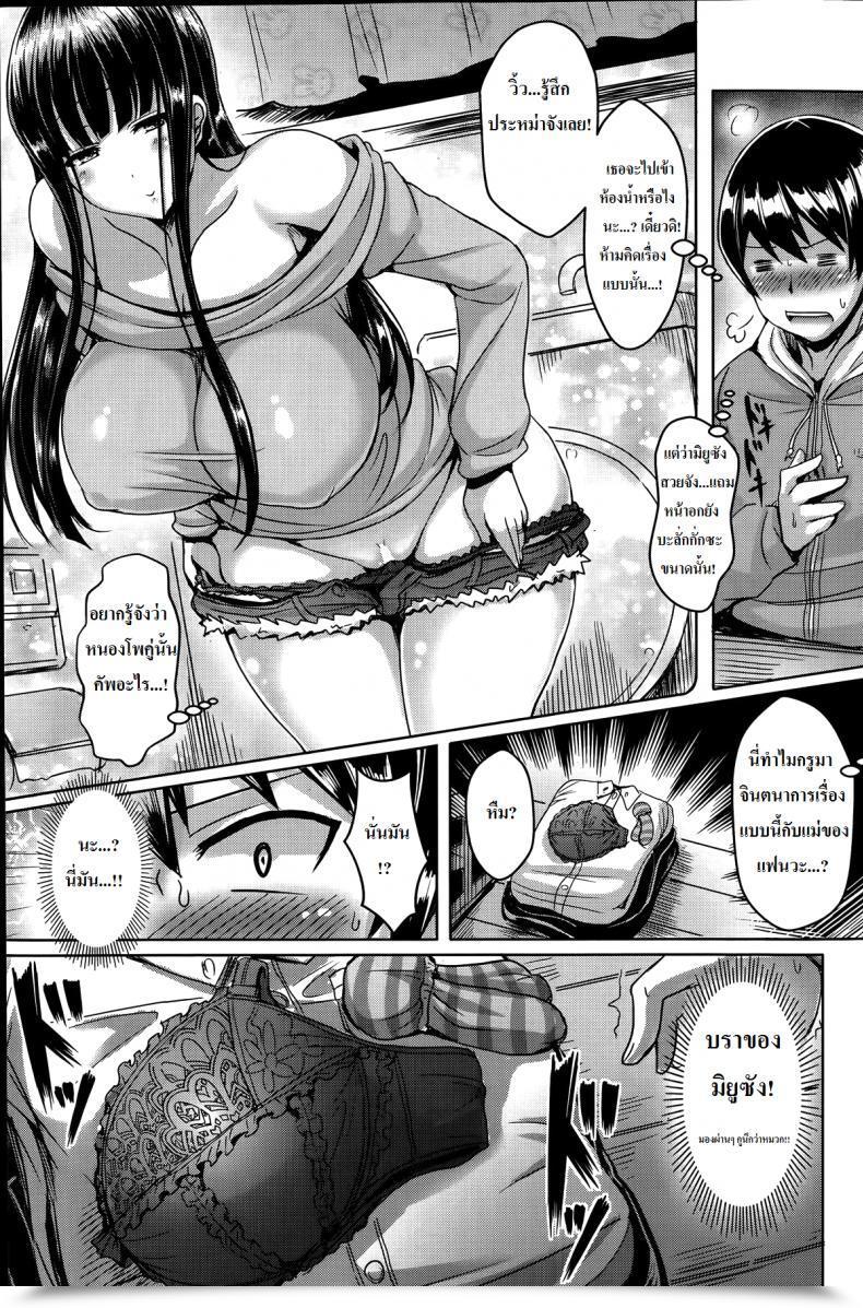 Doujin Okumoto Yuuta Girlfriend Past Expectations โดจินแปลไทย 9