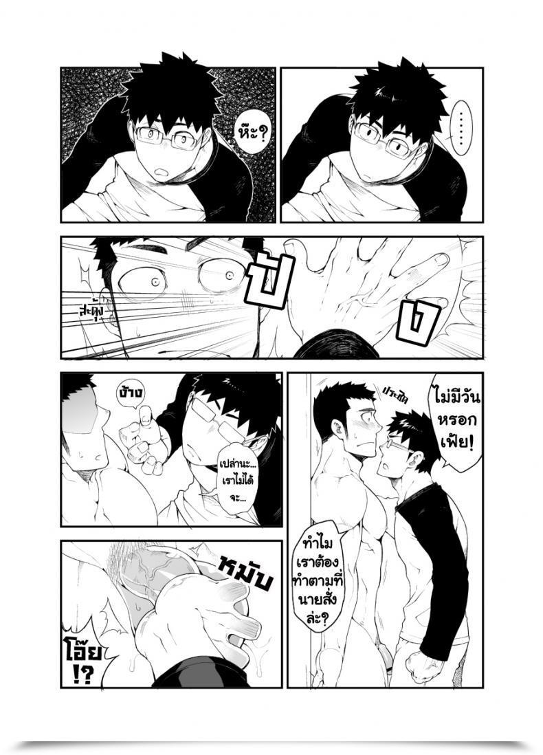 Doujin Naop Seize Something โดจินแปลไทย 15