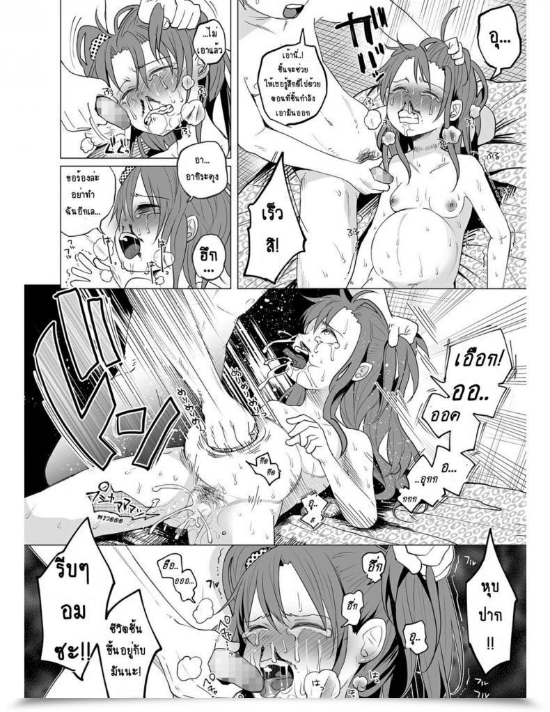 Doujin Shiruka Bakaudon Hop, Step, Hello, Kick!!! Comedian Mate Legend Vol. 10 2016-08 โดจินแปลไทย 39