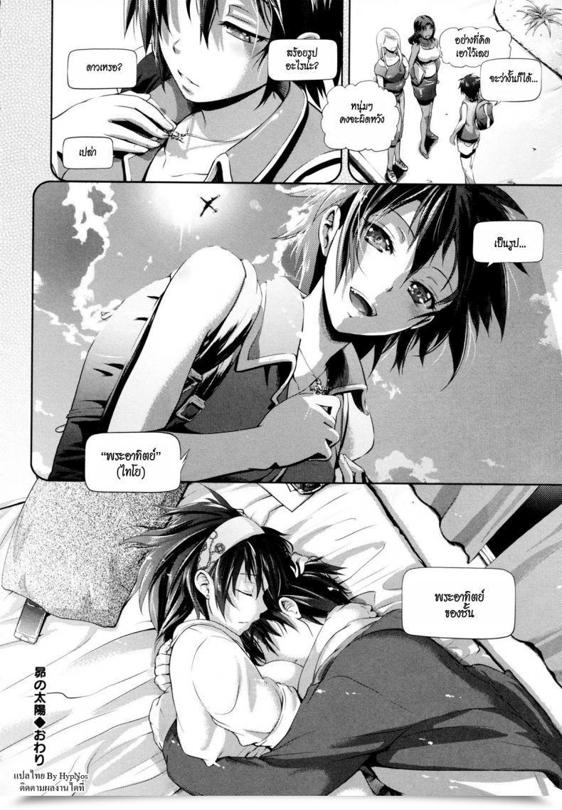 Doujin Kurokoshi You In Suru? 4 - Subaru’S Solar โดจินแปลไทย 51
