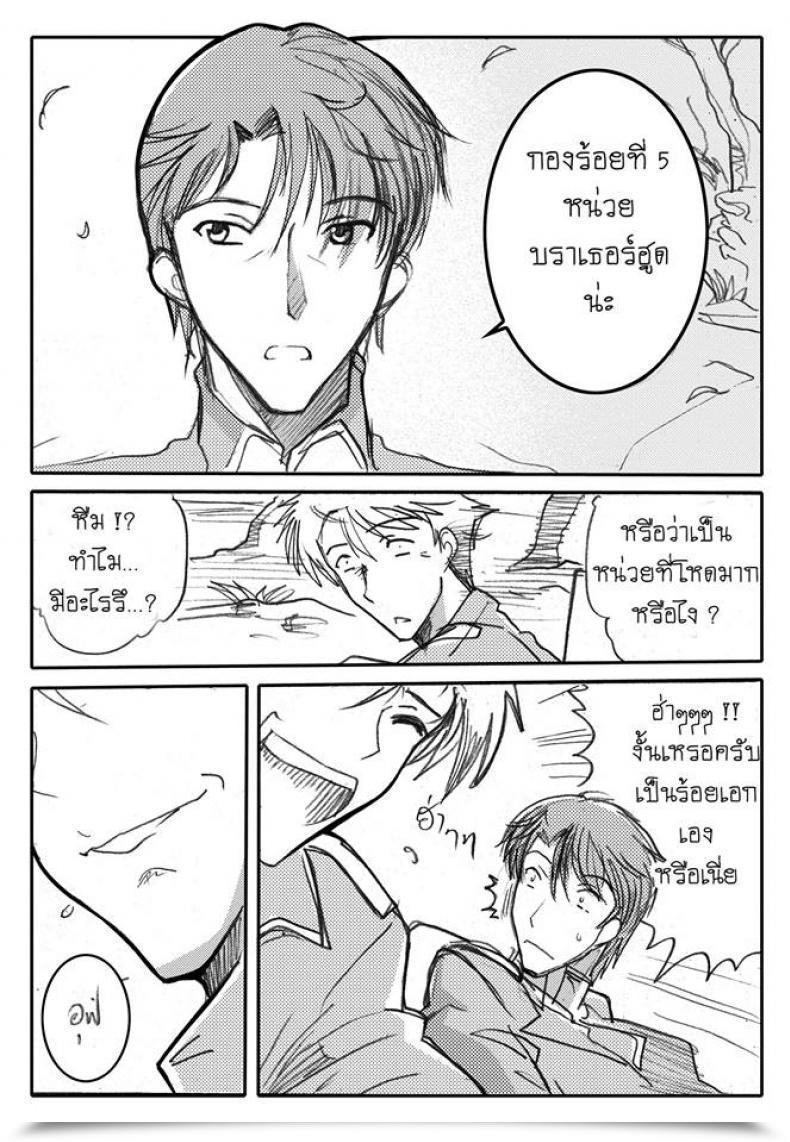 Doujin Haganef Cellular Go Well With Gundam Brotherhood Ch.1 Cellular Go Well With Gundam โดจินแปลไทย 13