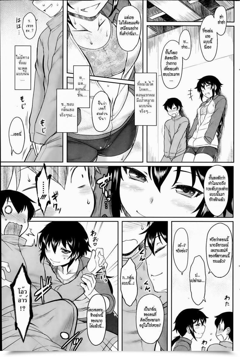 Doujin Dr.P Fragrant Athletic Comedian Hotmilk 2014-02 โดจินแปลไทย 13