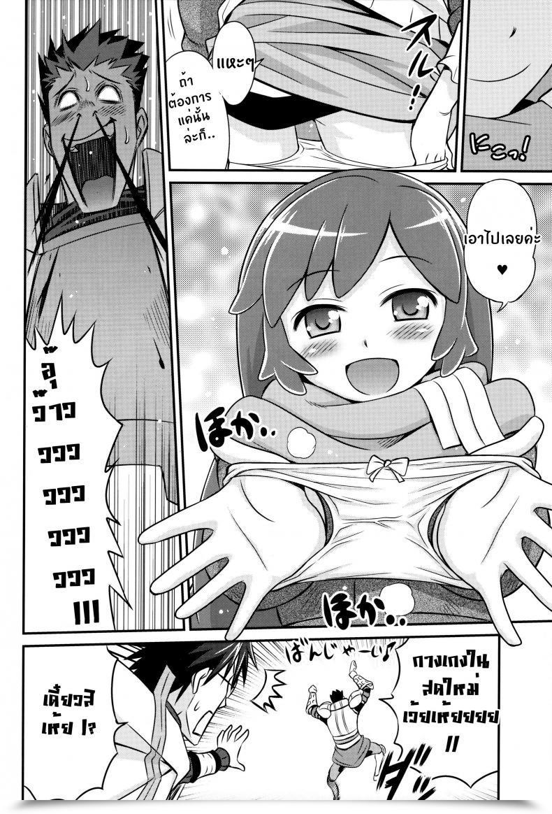Doujin C85 Studio Tar Kyouichirou Gouhou! Chimikko Murderer!! | Authorized! Petite Murderer!! Log Horizon โดจินแปลไทย 21