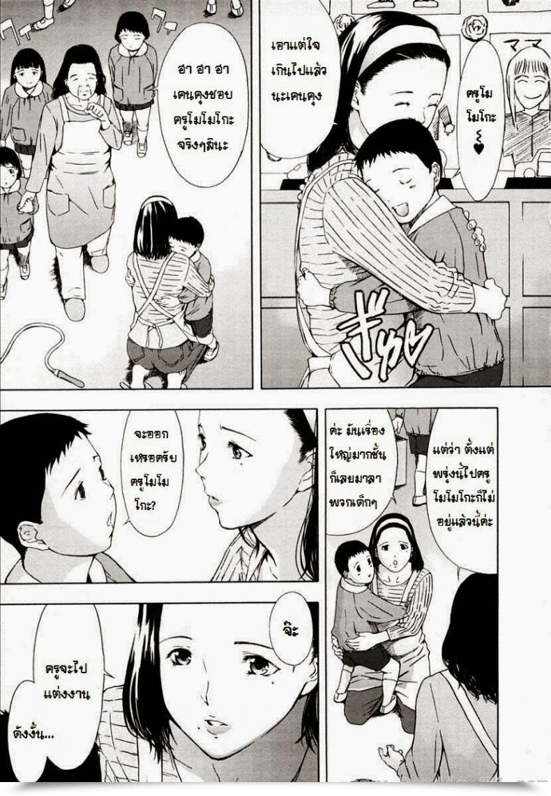 Doujin Amano Ameno Momoko-Sensei And The 4 Piglets โดจินแปลไทย 5