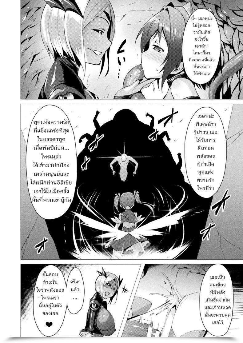 Doujin Satou Kuuki Aisei Tenshi Love Mary | The Archangel Of Affection, Love Mary โดจินแปลไทย 29