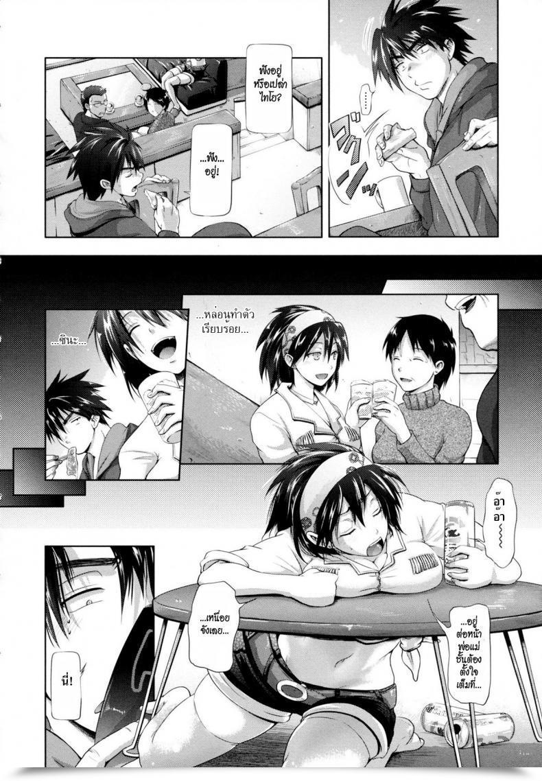 Doujin Kurokoshi You In Suru? 4 - Subaru’S Solar โดจินแปลไทย 7