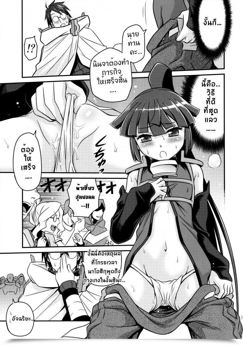 Doujin C85 Studio Tar Kyouichirou Gouhou! Chimikko Murderer!! | Authorized! Petite Murderer!! Log Horizon โดจินแปลไทย 35