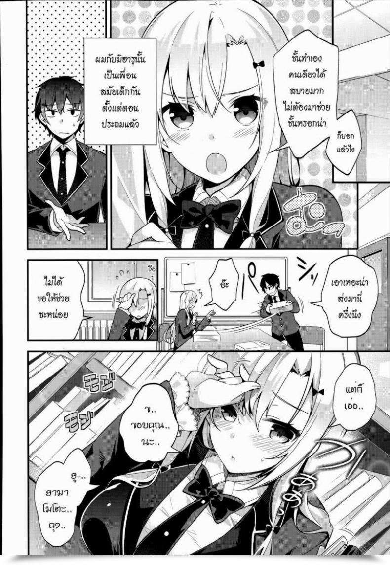 Doujin Neet Miharudere Comedian X-Eros โดจินแปลไทย 7
