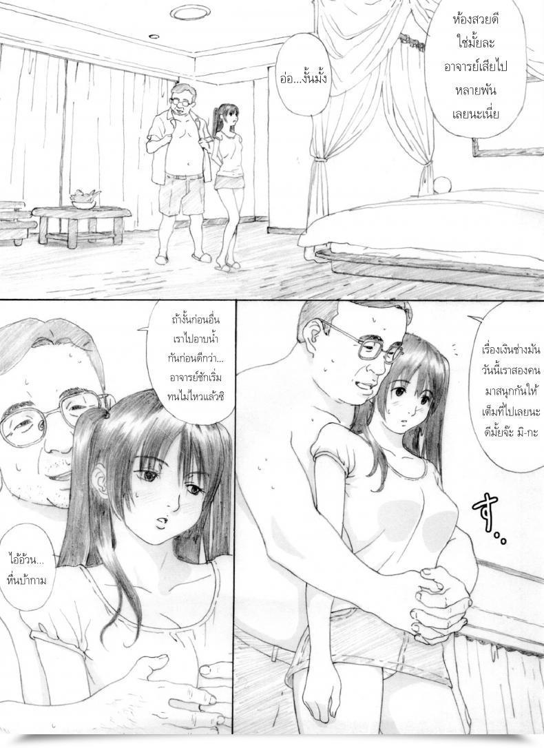 Doujin Kahlua Suzuki Suimitsu Shoujo 4 Yakiyama Line โดจินแปลไทย 15