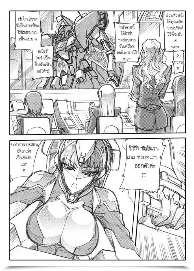 Doujin Haganef Cellular Go Well With Gundam Brotherhood Ch.1 Cellular Go Well With Gundam โดจินแปลไทย 125