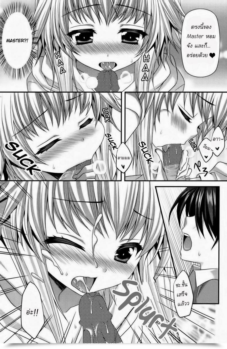 Doujin Suigetsu Arumi Lonely Cat Comedian Potpourri Membership 12-2012 โดจินแปลไทย 15