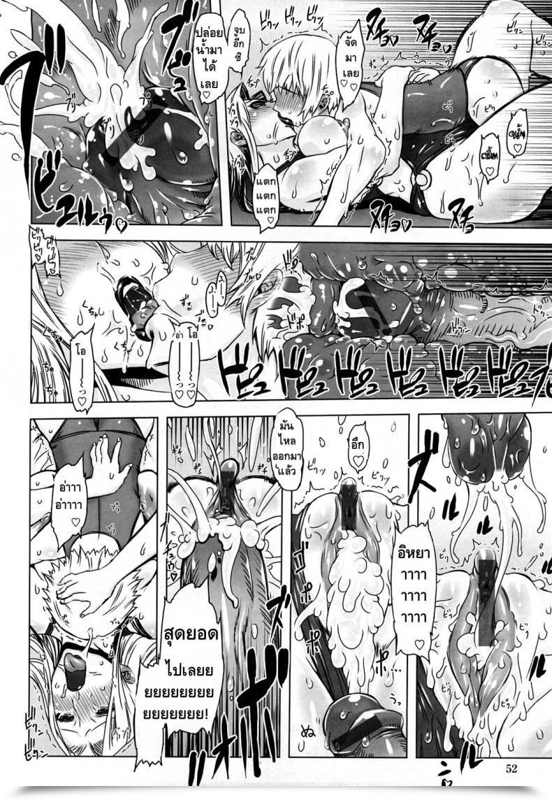 Doujin Drill Jill Monosugoi Mama Jiru | Mama'S Horrible Soup Ch.3 โดจินแปลไทย 23