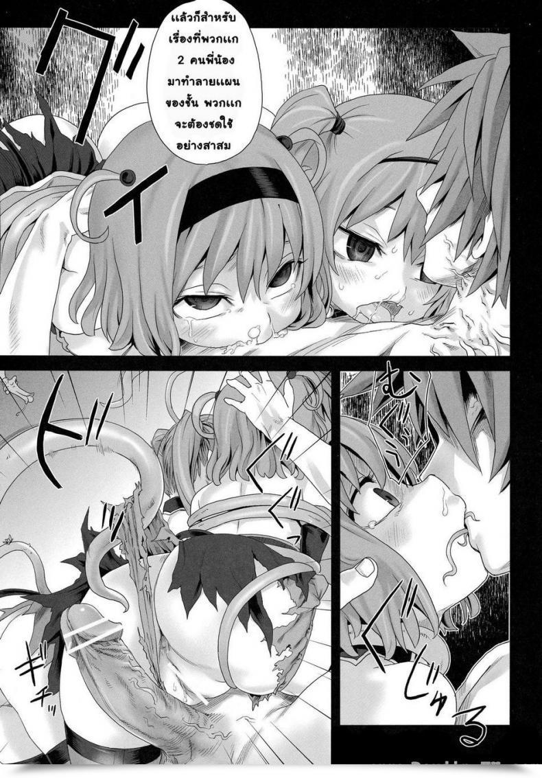 Doujin C77 Fatalpulse Asanagi Sufferer Ladies 8 - Venus Lure To Love-Ru โดจินแปลไทย 17