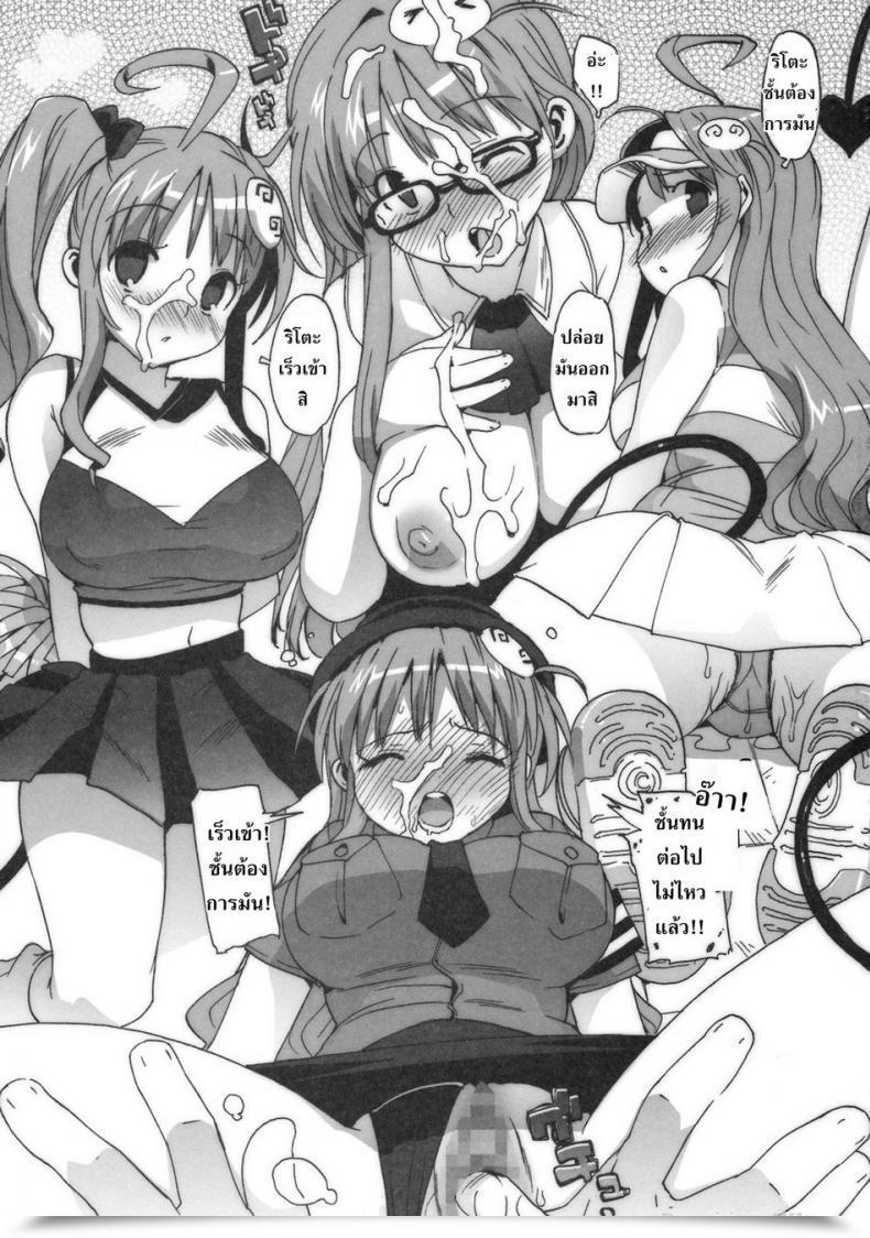 Doujin C74 Number2 Takuji Kosu Tora โดจินแปลไทย 27