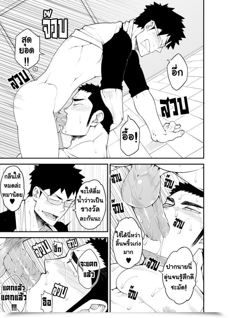 Doujin Naop Seize Something โดจินแปลไทย 47