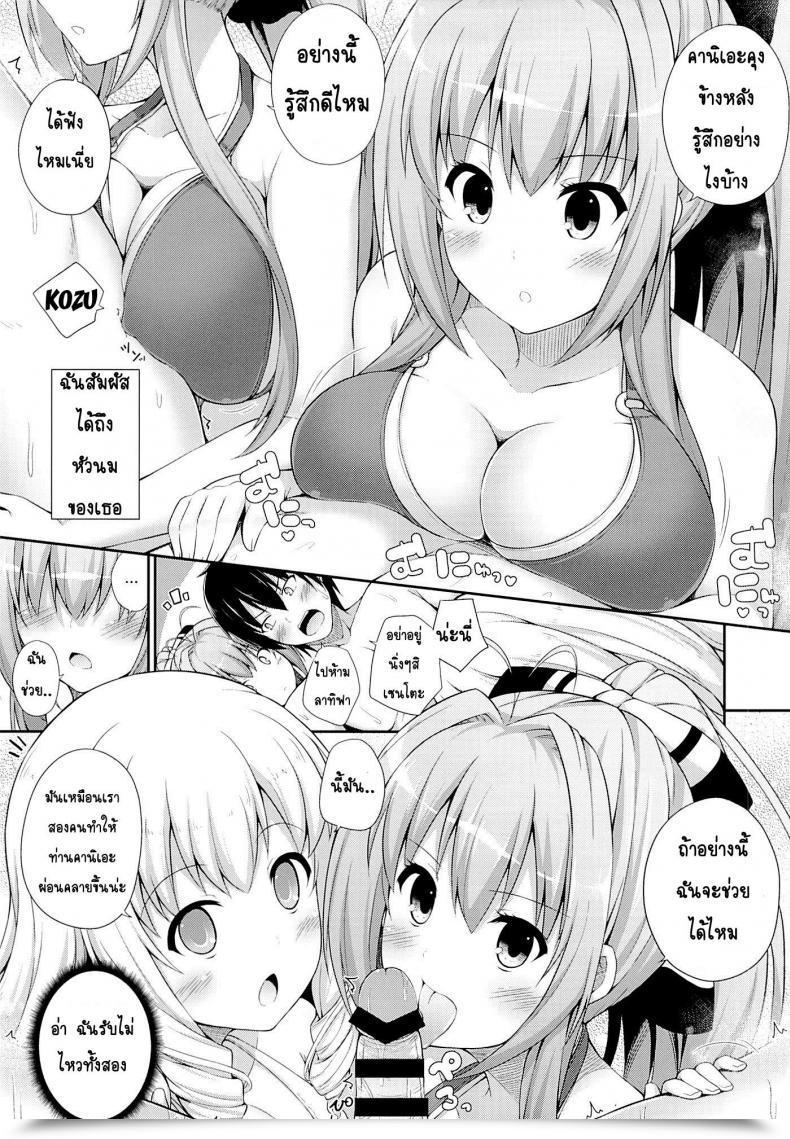 Doujin Sc65 Fujiya Nectar Good Vacation Amagi Good Park โดจินแปลไทย 11