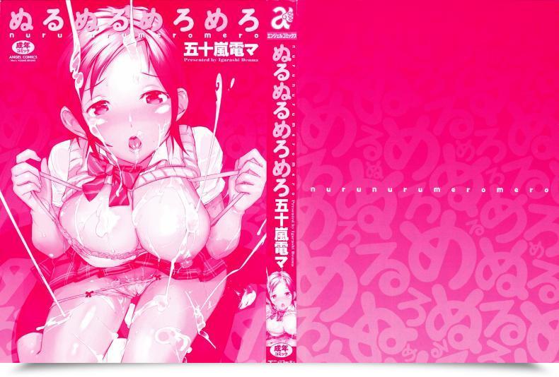 Doujin Igarashi Denma Nurunuru Meromero | Moist 'N' Prepared Ch.1 - Ardour Pool โดจินแปลไทย 3