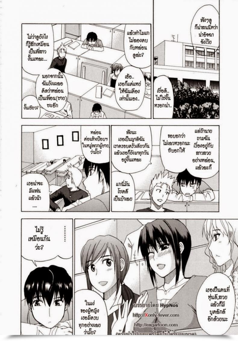 Doujin Shunjou Shuusuke Venus Rhapsody Ch.5 โดจินแปลไทย 7