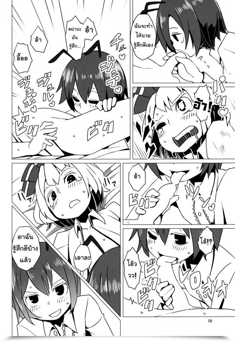 Doujin Dai Zoku Touhou Shota No.1 โดจินแปลไทย 13