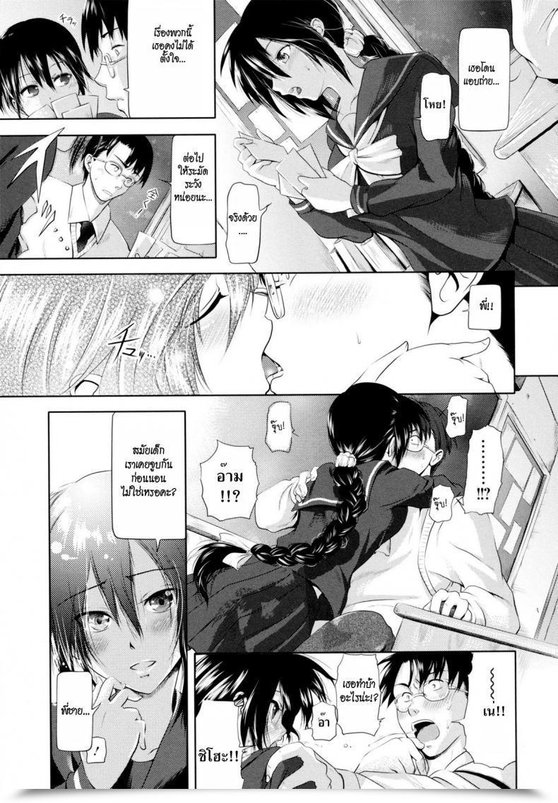 Doujin Kurokoshi You In Suru? Ch.9 - Ryousai Kenimouto โดจินแปลไทย 5