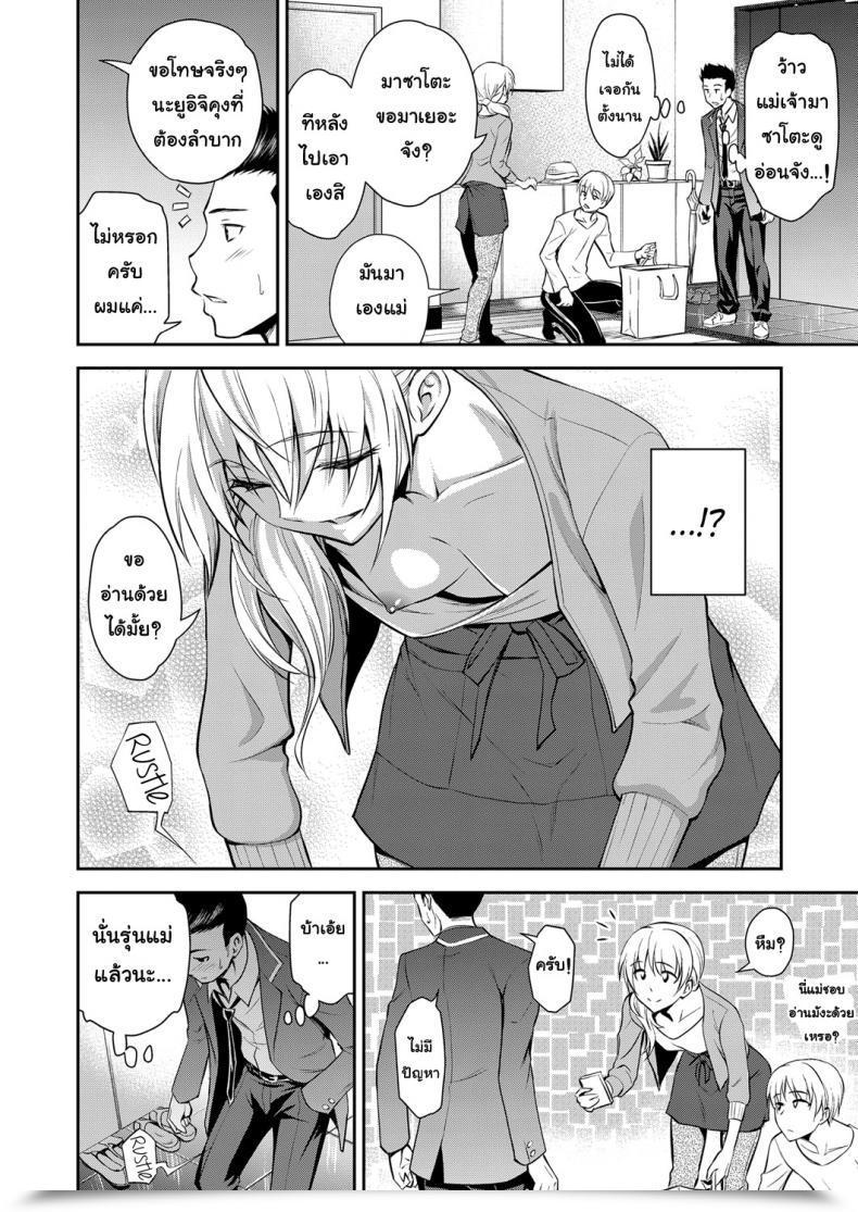 Doujin Aoki Kanji Doukyuusei No Wakai Haha | My Classmate'S Younger Mother Net Manga Bangaichi Vol. 1 โดจินแปลไทย 3