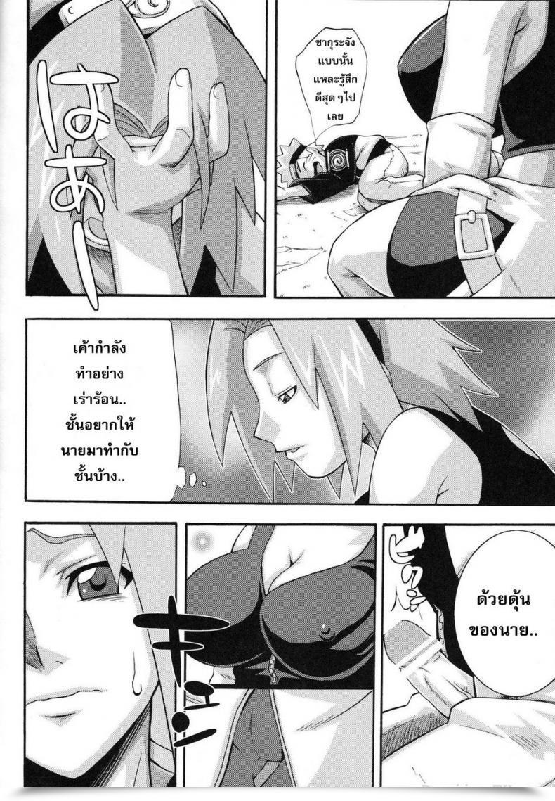 Doujin Sunahara Wataru Sennin No Te โดจินแปลไทย 43
