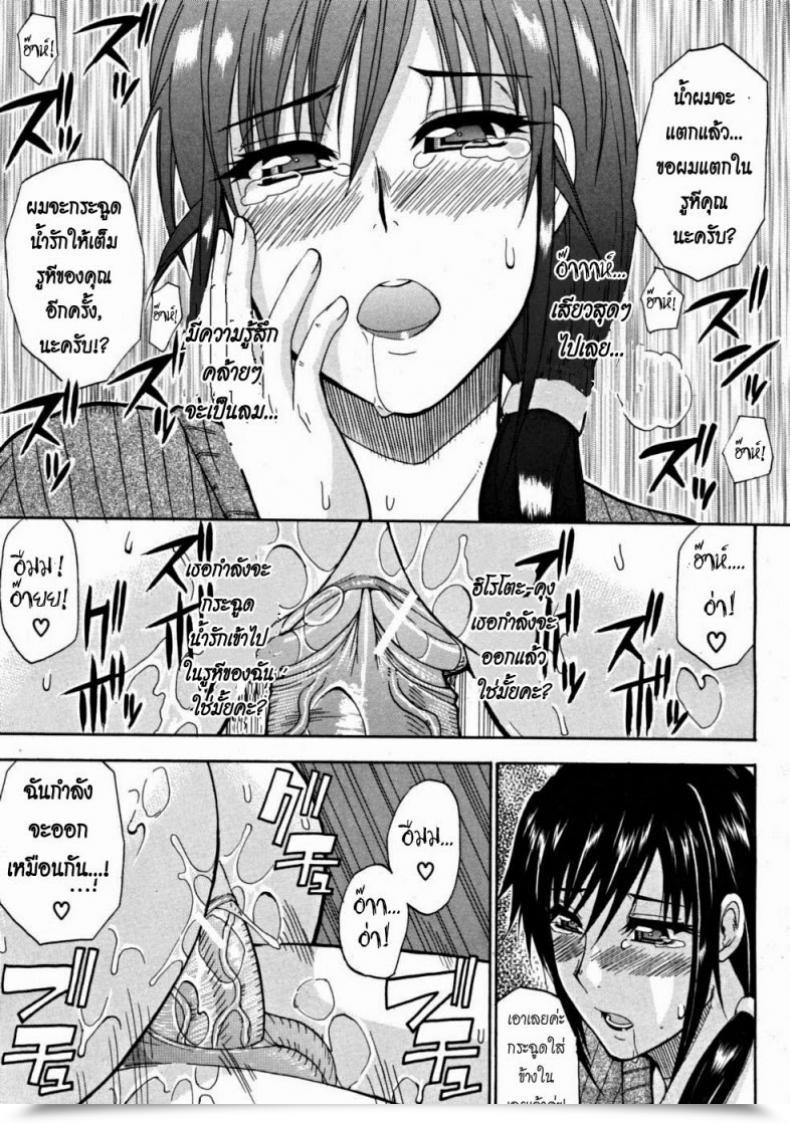 Doujin Shunjou Shuusuke Venus Rhapsody Ch.2 โดจินแปลไทย 45