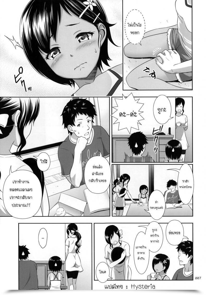 Doujin Comitia108 Antyuumosaku Malcorond Meikko Na Syoujo No Ehon โดจินแปลไทย 9