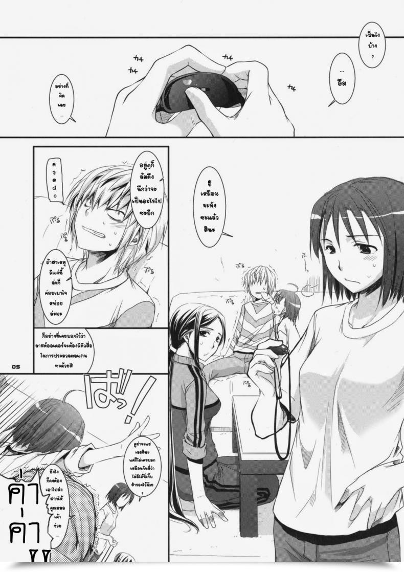 Doujin Sc42 Digital Lover Nakajima Yuka D.L. Motion 46 Toaru Majutsu No Index โดจินแปลไทย 3