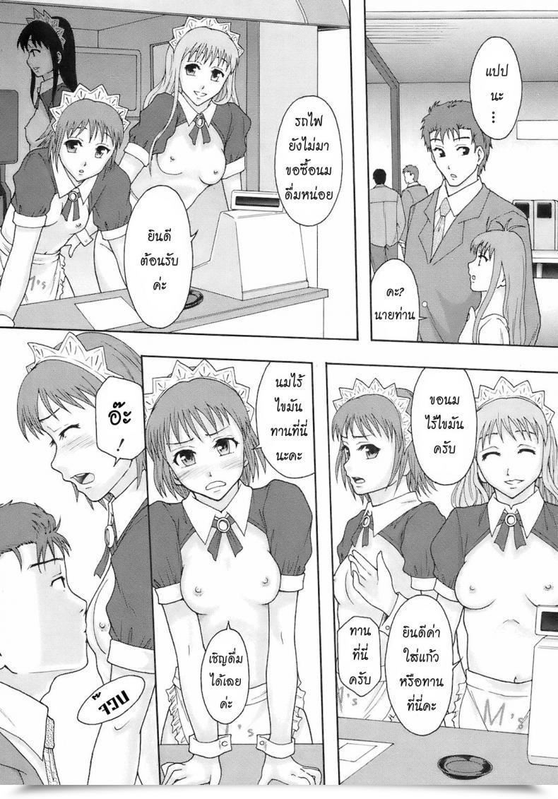 Doujin Mayonnaise. Minna Ikiterunda | Nice Job โดจินแปลไทย 17