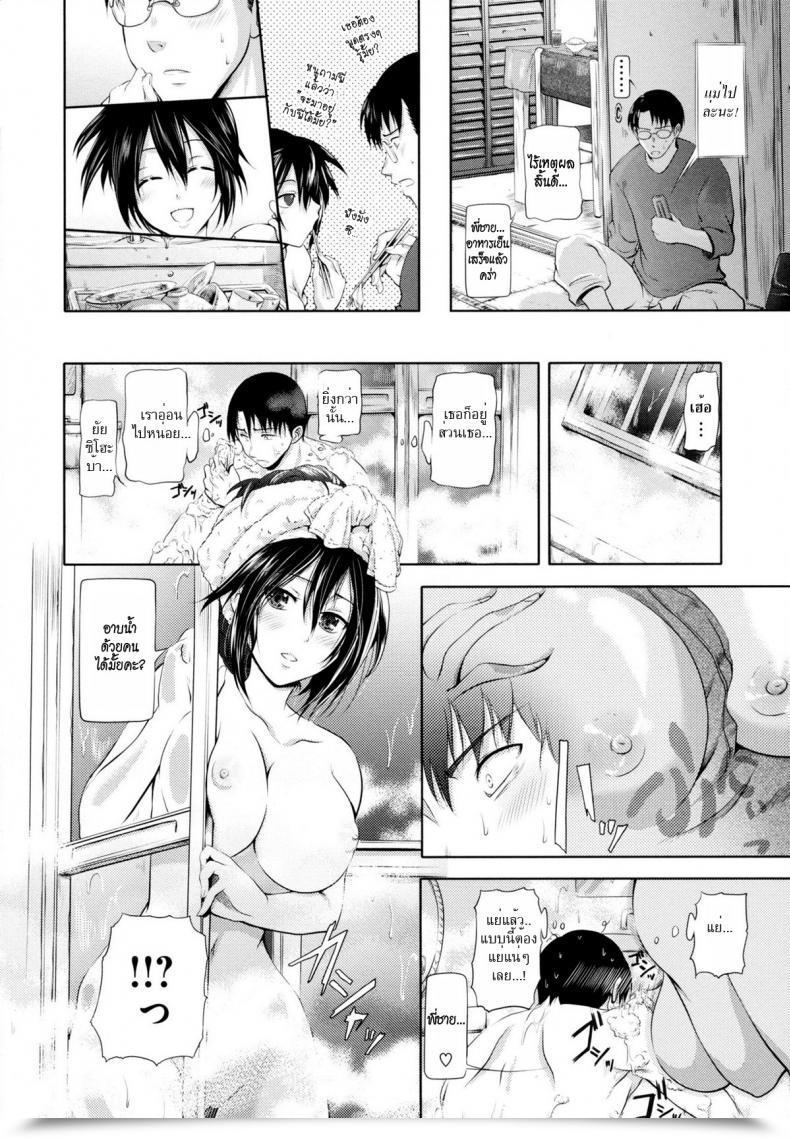 Doujin Kurokoshi You In Suru? Ch.9 - Ryousai Kenimouto โดจินแปลไทย 19