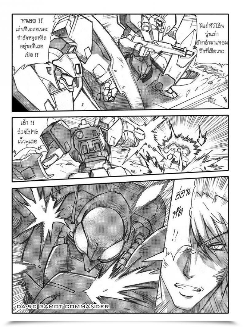 Doujin Haganef Cellular Go Well With Gundam Brotherhood Ch.1 Cellular Go Well With Gundam โดจินแปลไทย 147