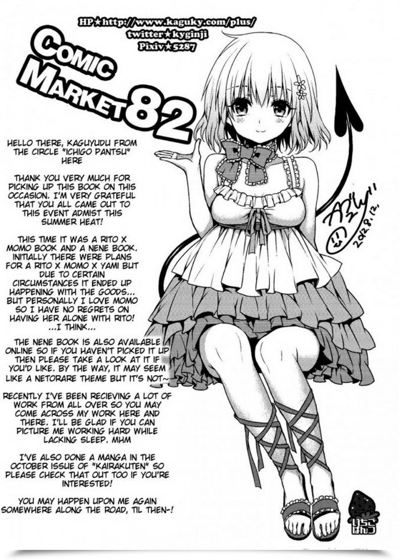 Doujin Kaguyuzu Cheriburu โดจินแปลไทย 37