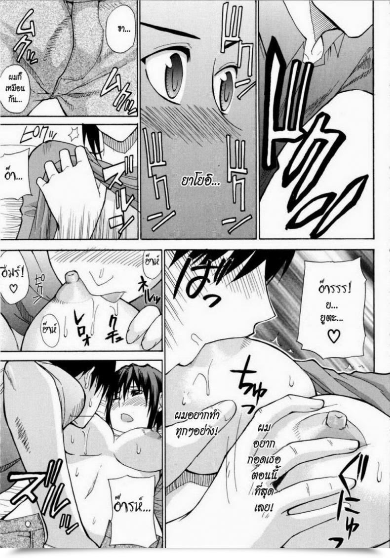 Doujin Shunjou Shuusuke Venus Rhapsody Ch.5 โดจินแปลไทย 25
