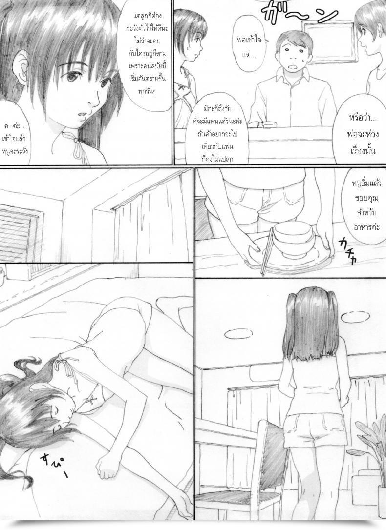 Doujin Kahlua Suzuki Suimitsu Shoujo 4 Yakiyama Line โดจินแปลไทย 7
