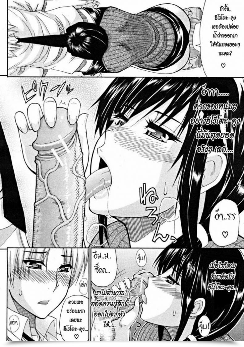 Doujin Shunjou Shuusuke Venus Rhapsody Ch.2 โดจินแปลไทย 15