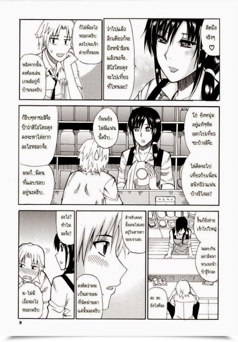 Doujin Shunjou Shuusuke Venus Rhapsody Ch.1 โดจินแปลไทย 15