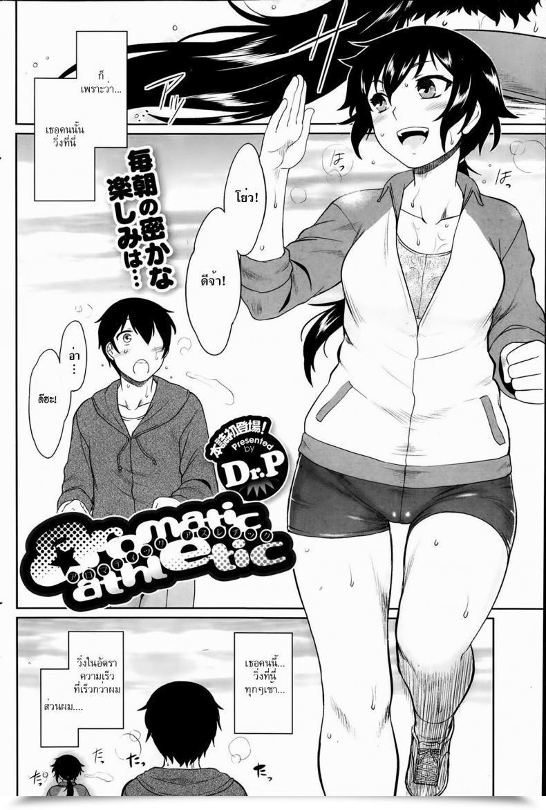 Doujin Dr.P Fragrant Athletic Comedian Hotmilk 2014-02 โดจินแปลไทย 3
